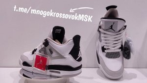 Кроссовки белые Nike air jordan 4 - Джордан