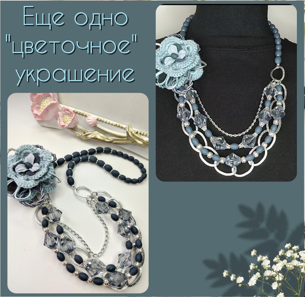 "ВЯЗАНОЕ ЦВЕТОЧНОЕ УКРАШЕНИЕ". Обзор 18.05.22 смотреть онлайн