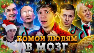 ВСРАТЫЕ ФЕЙКИ МОРГЕНШТЕРНА И П*ТИНА ГУБЯТ ИНТЕРНЕТ | Уголок Акра | Реакция