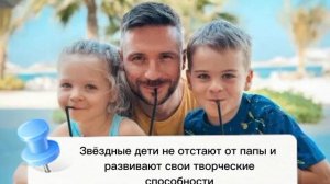 Как поживают дети Сергея Лазарева