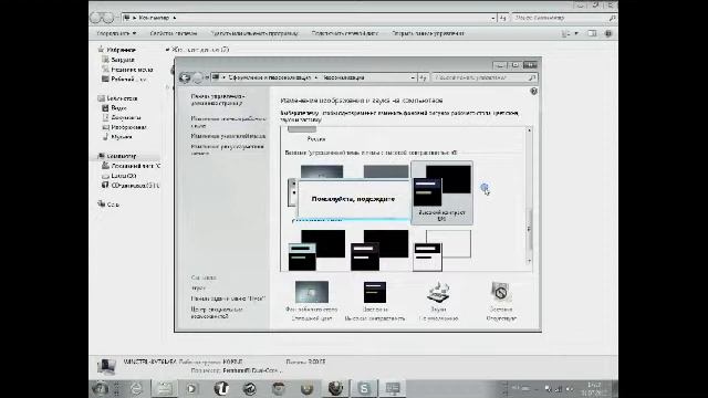 Как менять тему на Windows 7 смотреть онлайн