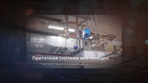 #Аэросъемка #Вентиляция #Кондиционирование #Отопление