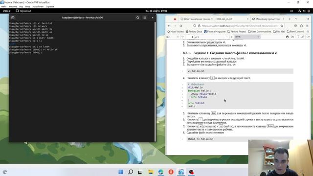 Выполнение лабораторной работы №8 смотреть онлайн