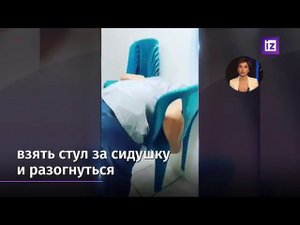 А ТЫ сможешь поднять стул