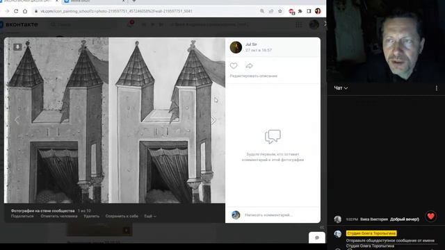 Иконописная школа 29.10.23 смотреть онлайн