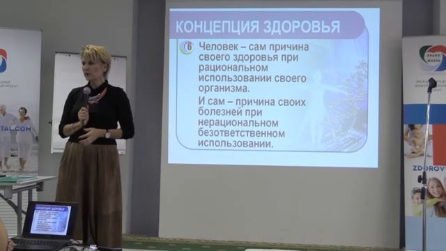 Что значит формировать своё здоровье 2 смотреть онлайн