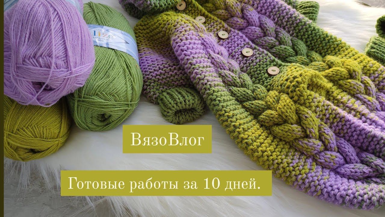 готовые работы за 10 дней. смотреть онлайн