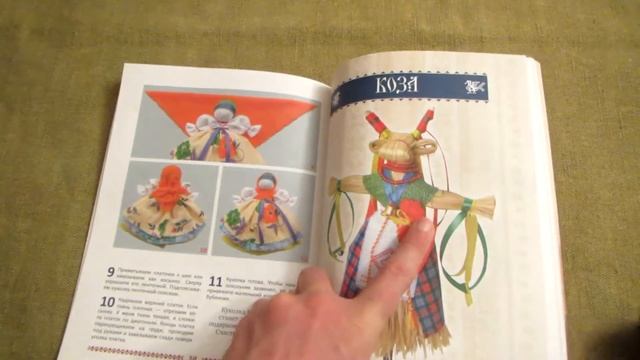 Татьяна Денисова: Народные куклы-обереги смотреть онлайн