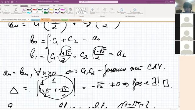 Лекция 14. Числа Фибоначчи