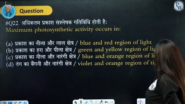 SSC GD/DELHI POLICE CONSTABLE | SCIENCE PREVIOUS YEAR QUESTIONS #31 | SSC GD SCIENCE BY SHILPI MA'A смотреть онлайн