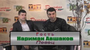 Позитив 05  - Нариман Авшаков