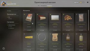 Русская рыбалка 4,как сделать чай