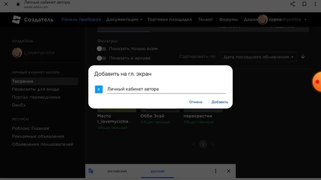 как скачать roblox studio на телефон смотреть онлайн