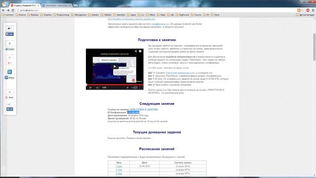 Установка и запуск TeamViewer смотреть онлайн
