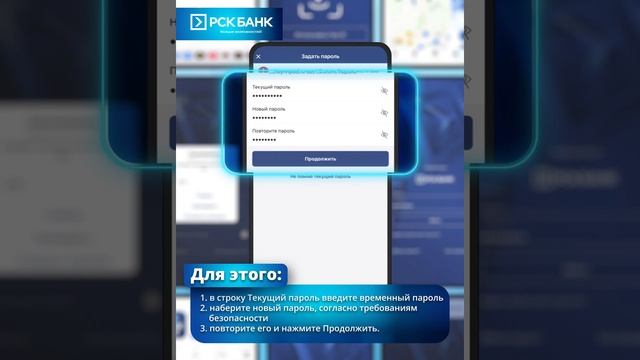 Как подключить мобильный банкинг RSK24 от “РСК Банка”? смотреть онлайн