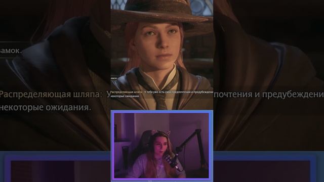 Распределяющая шляпа ❘ HOGWARTS LEGACY (Обзор на канале)