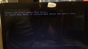 Что делать? Reboot and Select proper Boot device!
