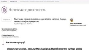 Оплатить налоги по ИНН физического лица на сайте налоговой