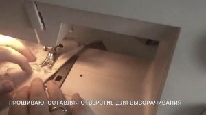 Как сшить круглую подушку | How to sew a round cushion?