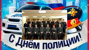 За всю полицию России