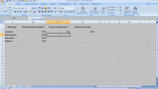 Расчеты ( вычисления) в Excel. Формулы в Excel. Excel 2007. смотреть онлайн