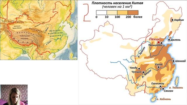 Восточная азия китай презентация 7 класс география