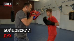 Кикбоксер из Истры поедет на финал летней Спартакиады учащихся России