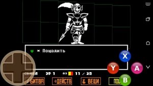 Как победить Андайн (на телефоне)