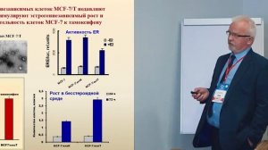 Экзосомы в регуляции лекарственной чувствительности опухолей. Красильников М.А. (Москва)