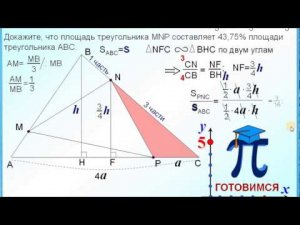 ОГЭ-24. Площадь треугольника