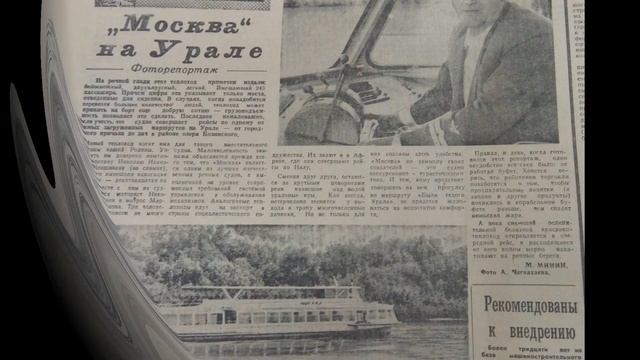 Это было недавно... Пресса Уральска и области 1986 года