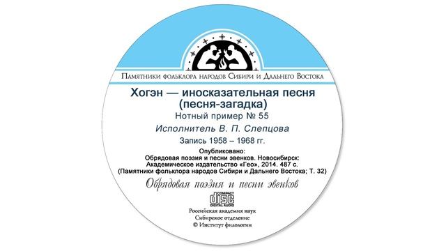 Хогэн — иносказательная песня (песня-загадка)