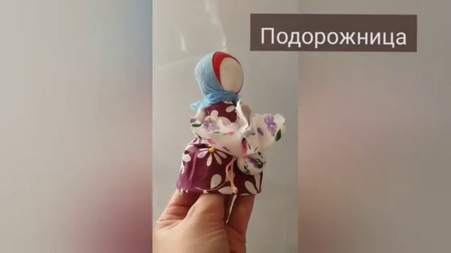 "Народная кукла"