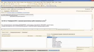 1С-ЭДО: Отправка и получение формы ТОРГ 12 БП 2.0