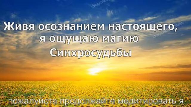 День 15 Медитация Изобилия Магия синхросудьбы смотреть онлайн