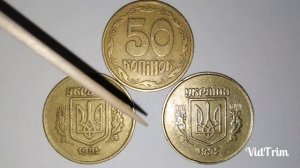Все разновидности 2 штампа 50 копеек 1992 года. Цена штампа 2.2БАм, 2.1БАм, объяснение этих штампов