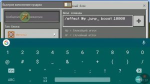 Как сделать супер прыжок Майнкрафт