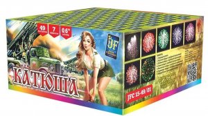 Катюша_ JFC15-49_0.6
