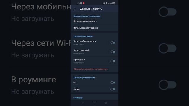 Как отключить автозагрузку видео, фото и гиф в Телеграм