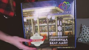 УКРАШАЕМ ДОМ К НОВОМУ ГОДУ С ПАРНЕМ // ВЛОГМАС 1