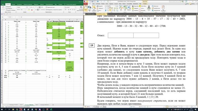 ЕГЭ Информатика СТАТГРАД ИН2110301 от 08.02.2022 Часть 3/4. Запись занятия 2022 03 30 смотреть онлайн