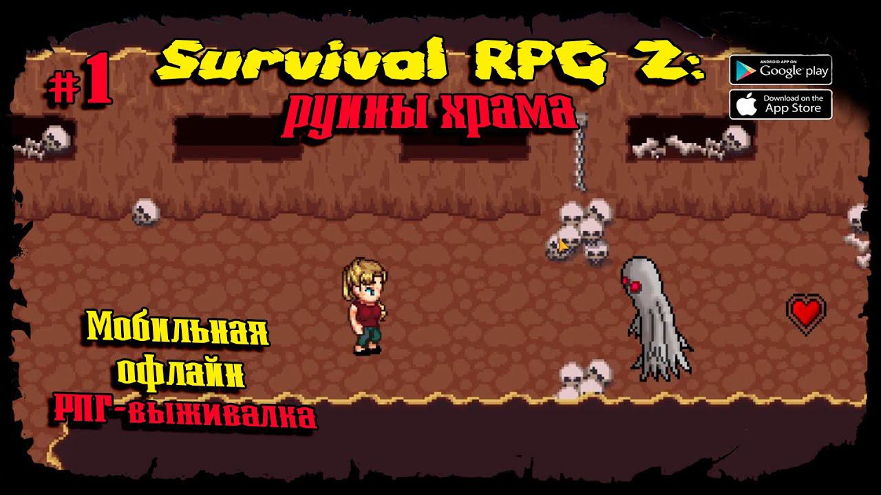 Охота на медведей ★ Survival RPG 2: Temple ruins ★ Прохождение #1