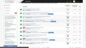 Заработок в интернете без вложений Socpublic 2017