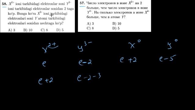 58-test davriy qonun va davriy sistema. Тест 57 периодический закон и периодическая система. смотреть онлайн