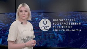 Выпуск новостей НовГУ от 03 июня