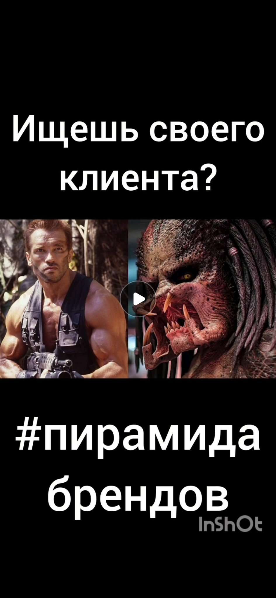 🔥Ищешь своего клиента?