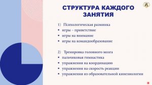 Анонс курса обучения для спортивных психологов.