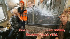 С Днем железнодорожника! Сегодня за железные дороги свои бокалы все поднять должны!