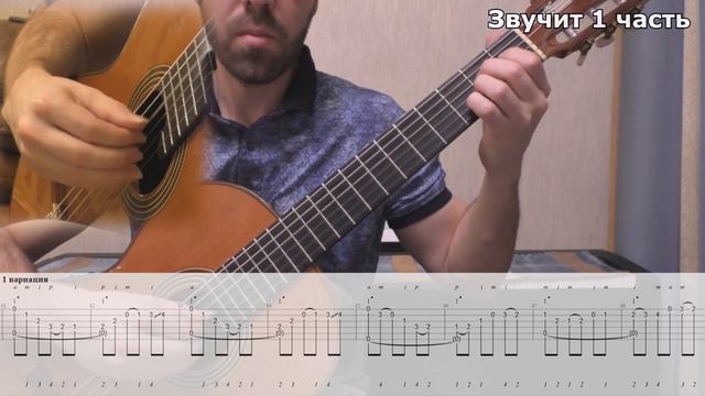 Ночь светла - С.Орехов (1 вариация, видеоразбор) смотреть онлайн