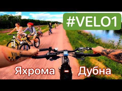 ✅ #Вело1 #Velo1 | Первый национальный веломаршрут из Москвы в Петербург смотреть онлайн